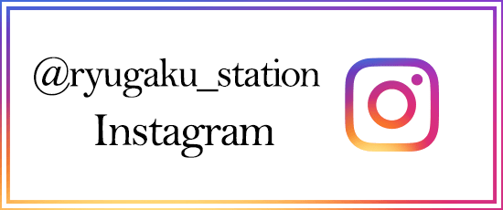 札幌留学ステーションインスタグラム