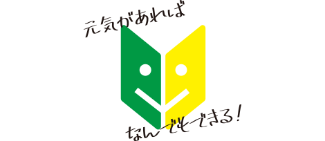 みらいチャレンジ留学の語学力は初級レベルもOK