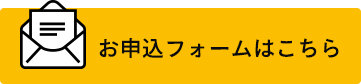 オンライン留学お申込