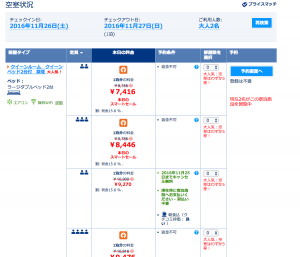 %e3%82%b9%e3%82%af%e3%83%aa%e3%83%bc%e3%83%b3%e3%82%b7%e3%83%a7%e3%83%83%e3%83%88-2016-11-05-17-51-25